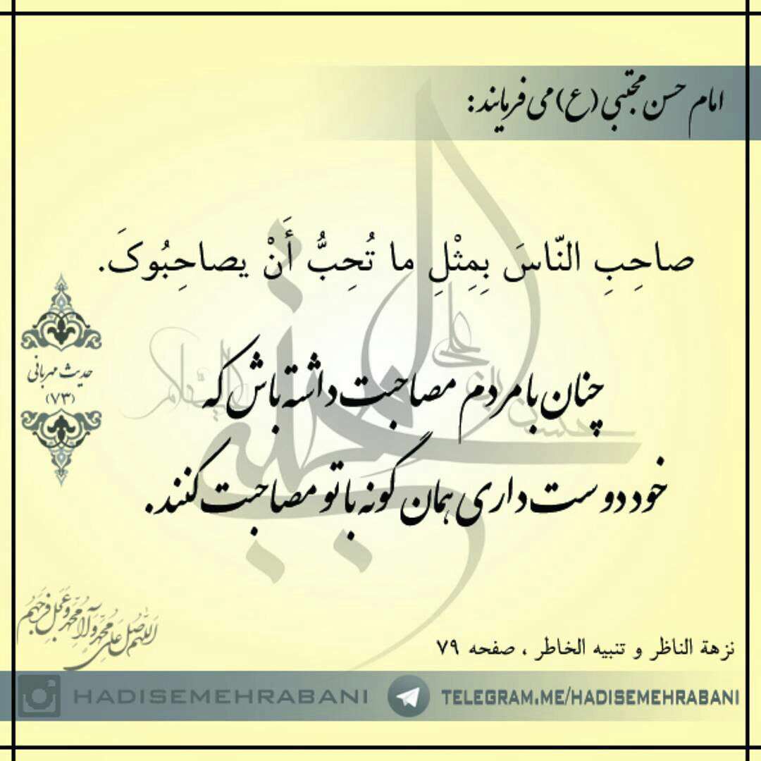 امام حسن مجتبی